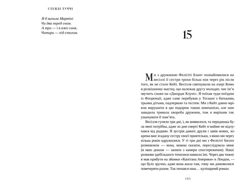 Sapore. Le mie storie sulla vita e il cibo - 9786175233672